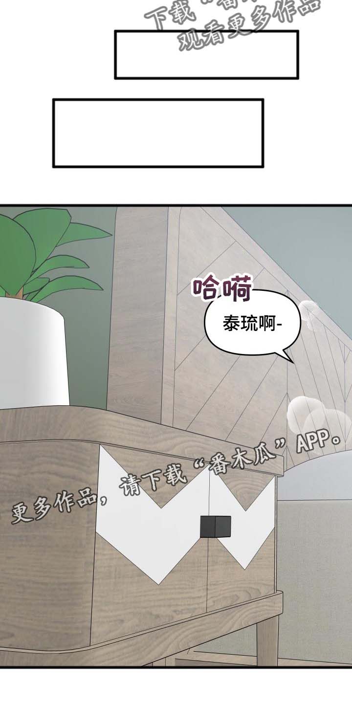真正的浪漫第37话图