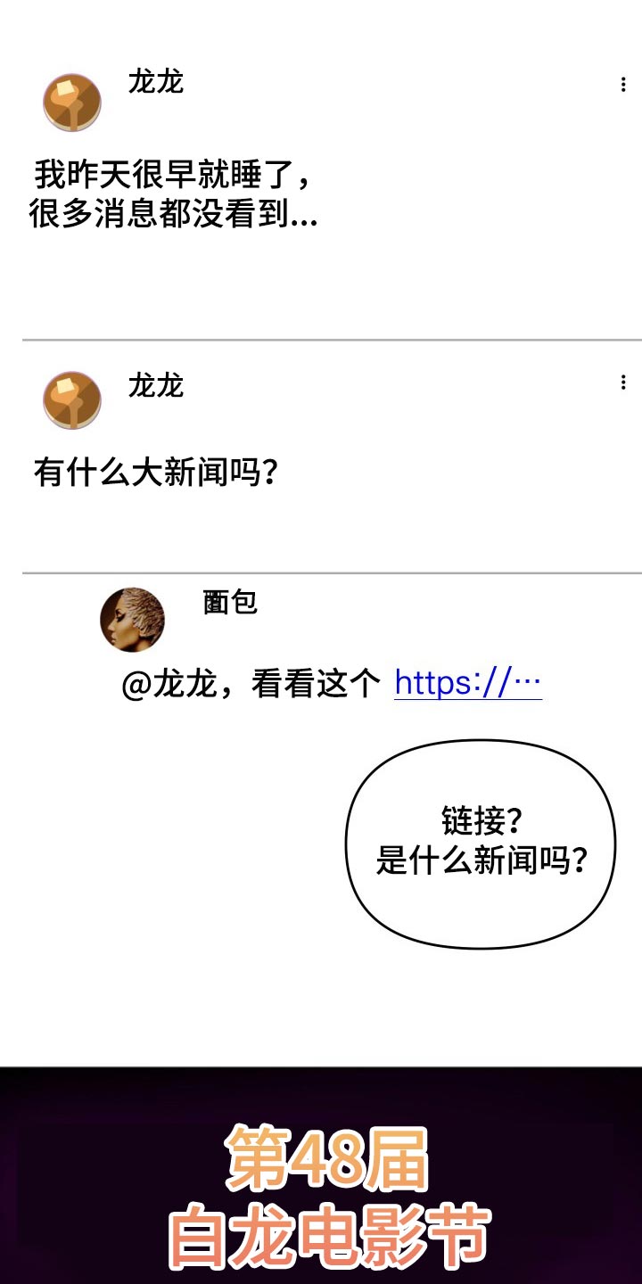 真正的浪漫第38话图