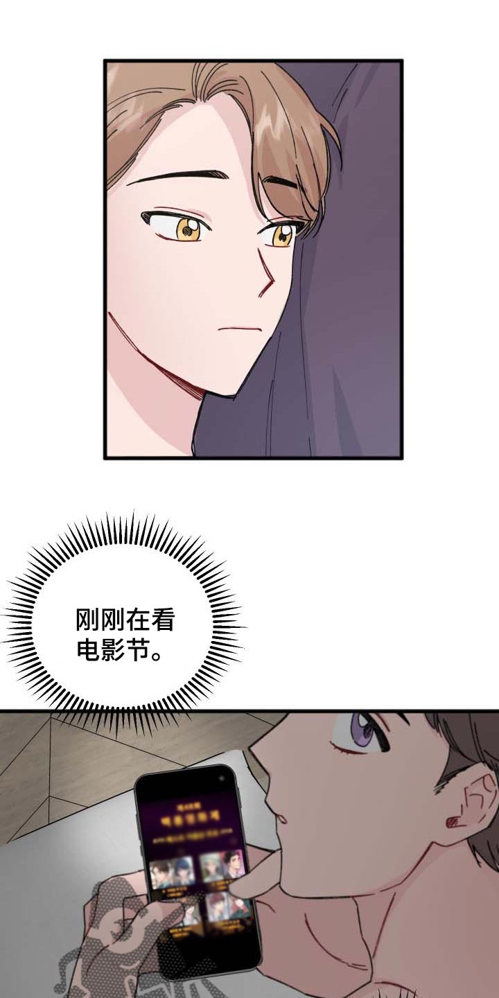 真正的浪漫第38话图