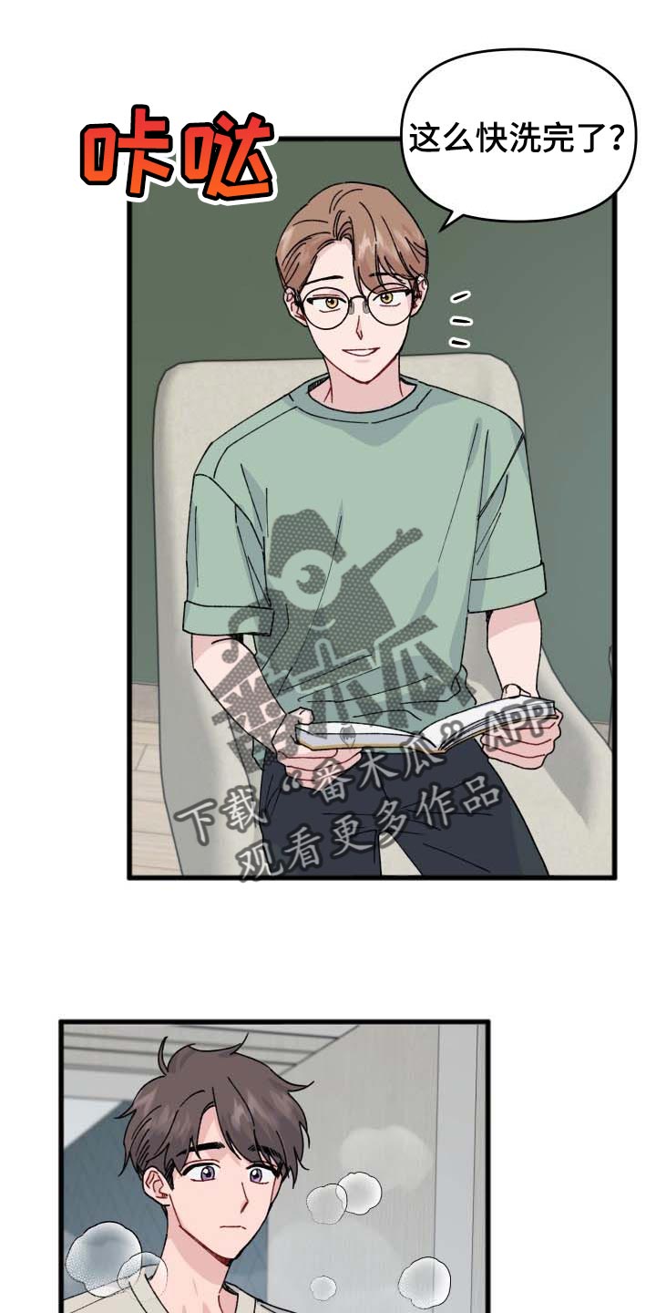 真正的浪漫第39话图