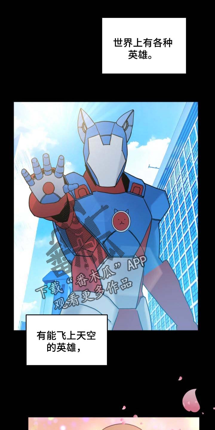 真正的浪漫第42话图