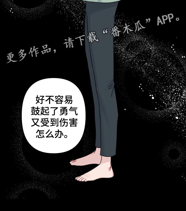 真正的浪漫第46话图