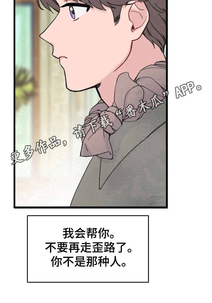 真正的浪漫第6话图