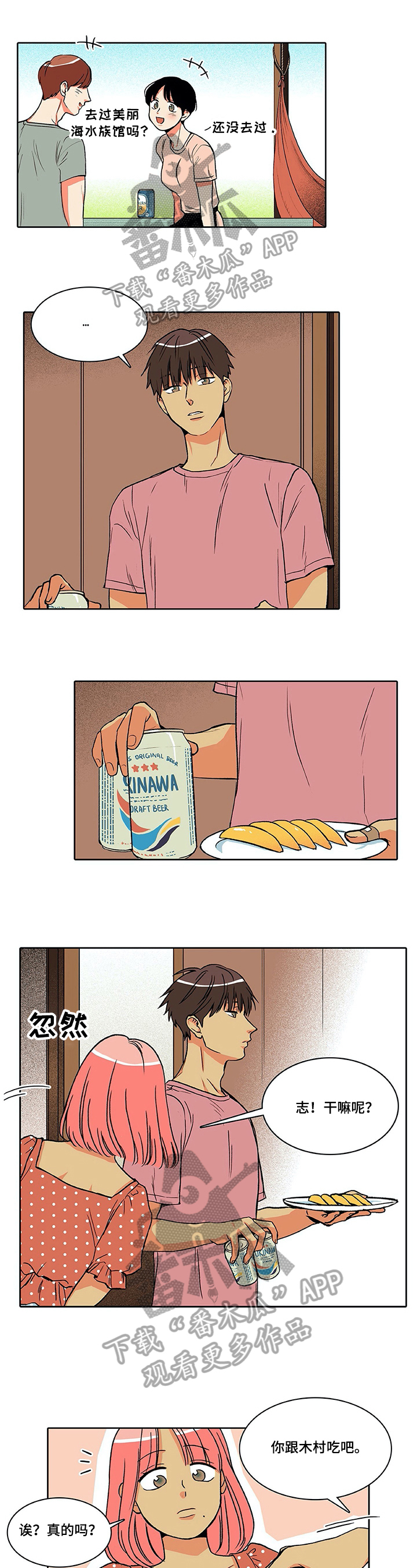 自然旅宿第12话图