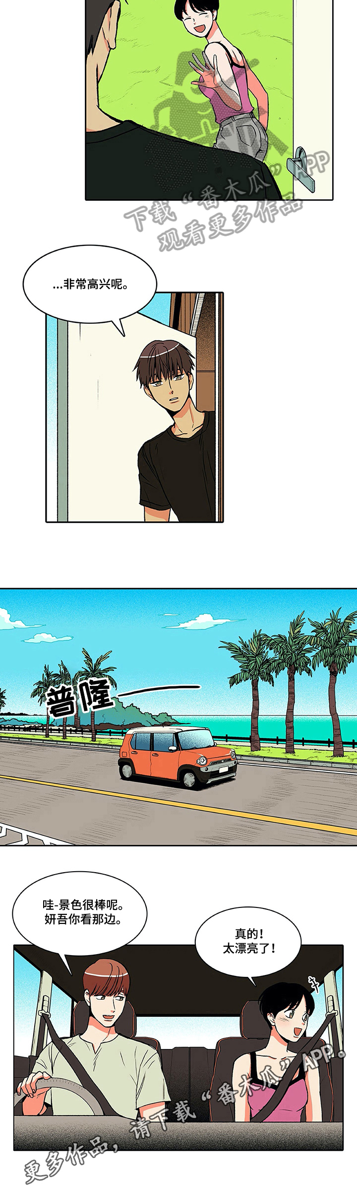 自然旅宿第16话图