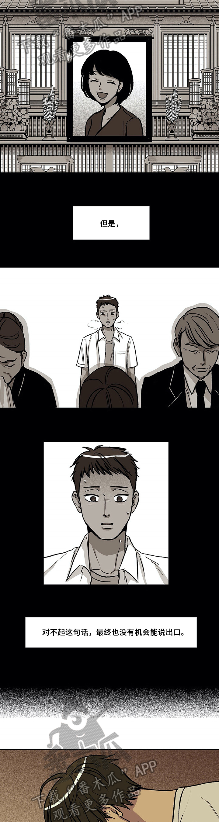 自然旅宿第26话图