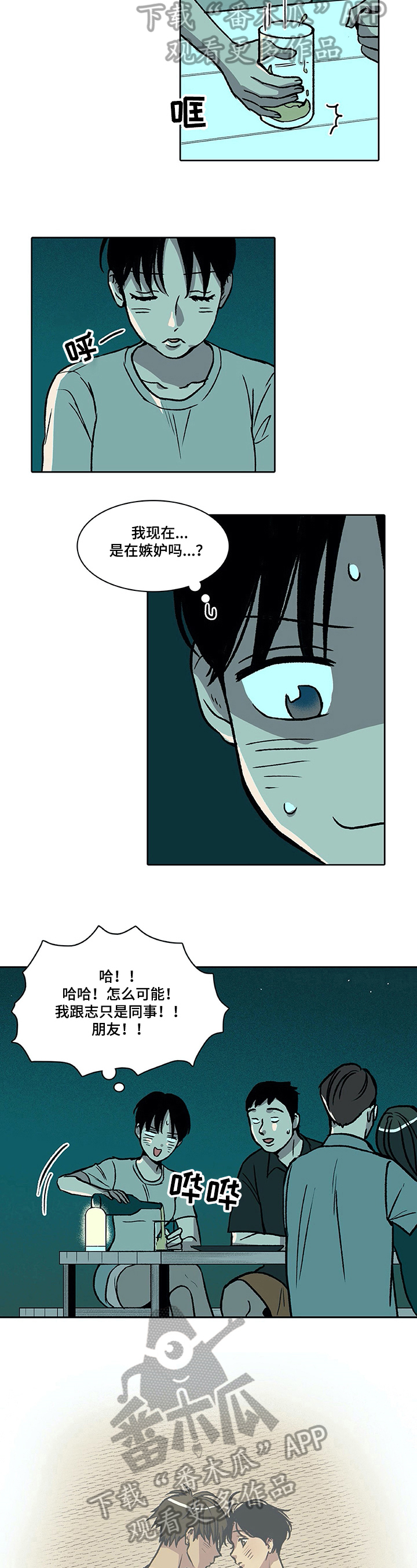 自然旅宿第32话图