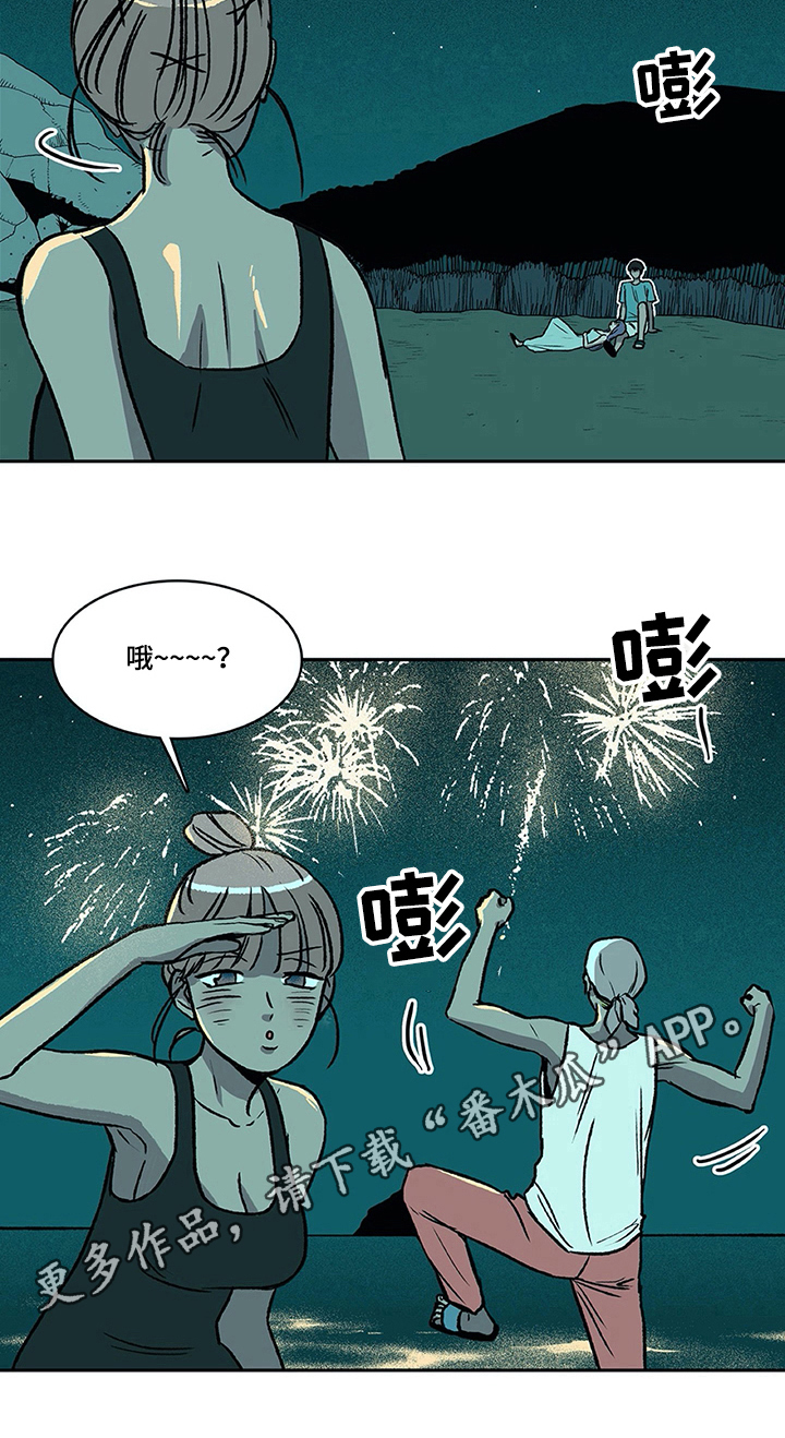 自然旅宿第33话图