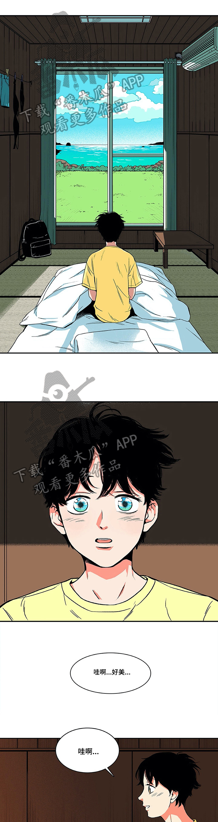 自然旅宿第4话图