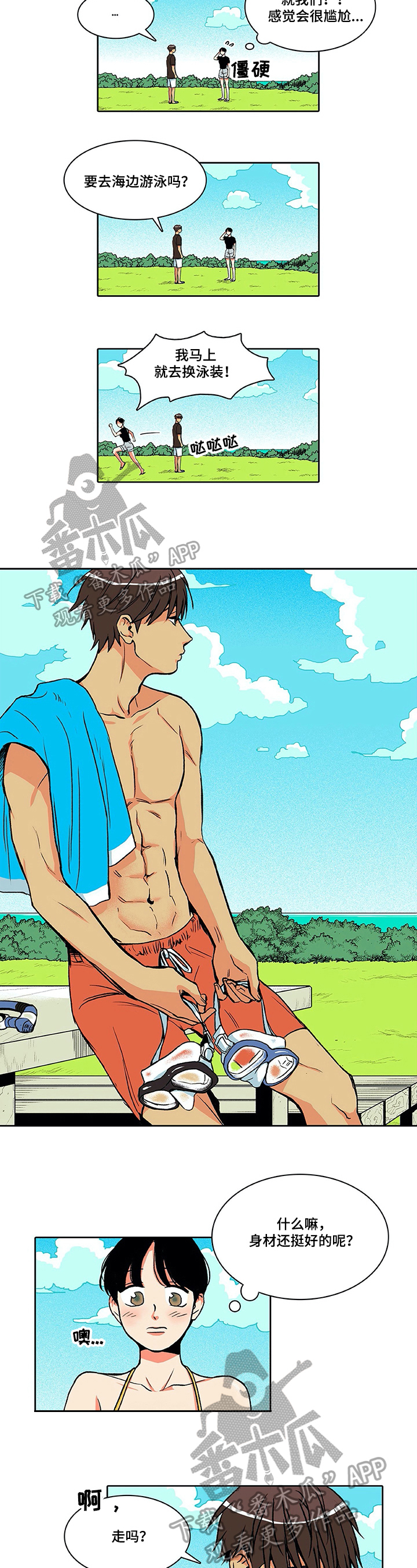 自然旅宿第8话图