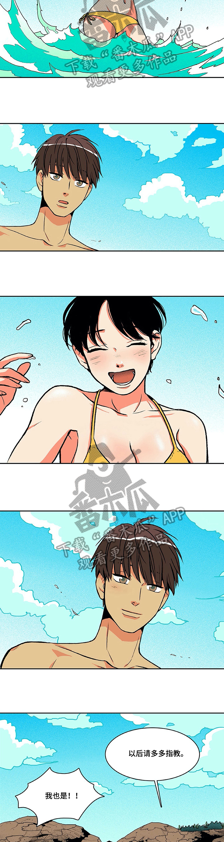 自然旅宿第9话图