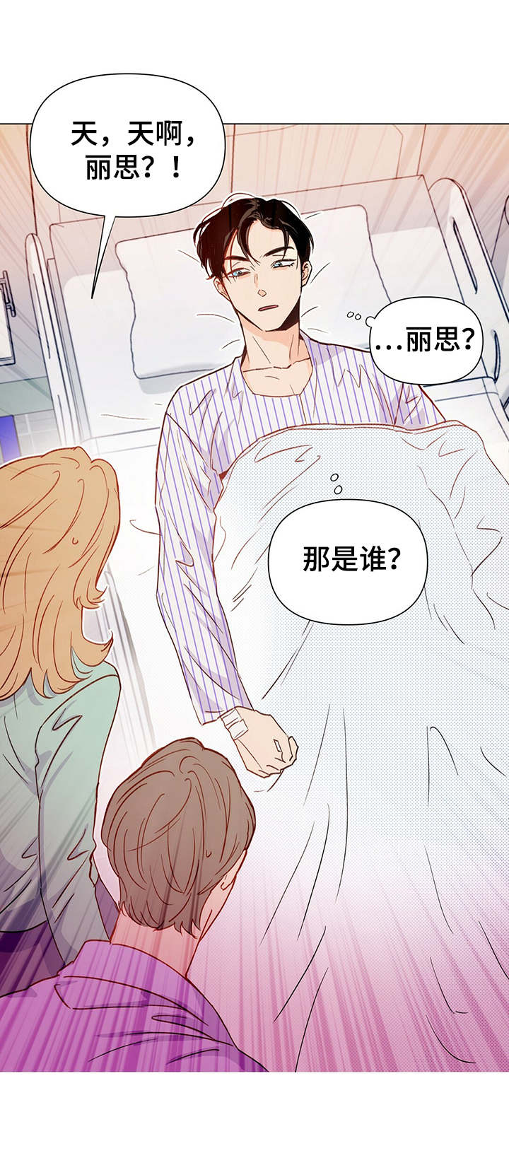 重塑人生第1话图