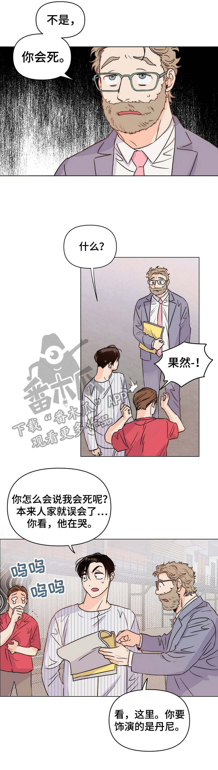 重塑人生第10话图