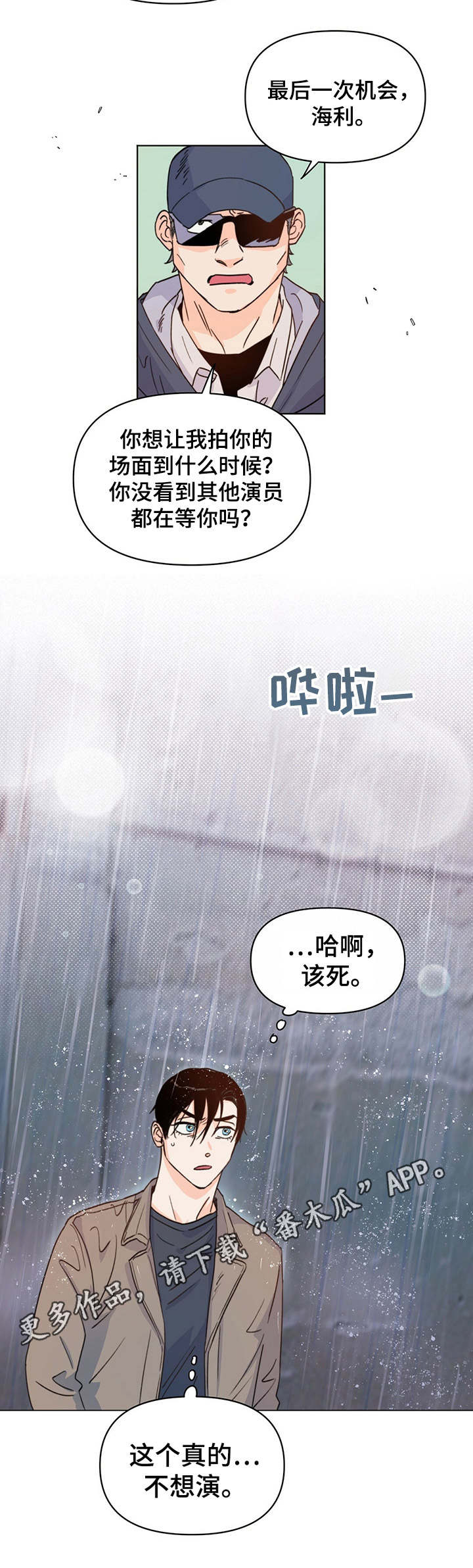 重塑人生第11话图