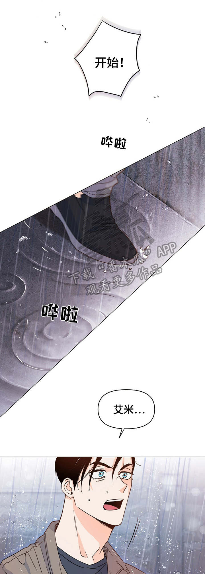 重塑人生第12话图