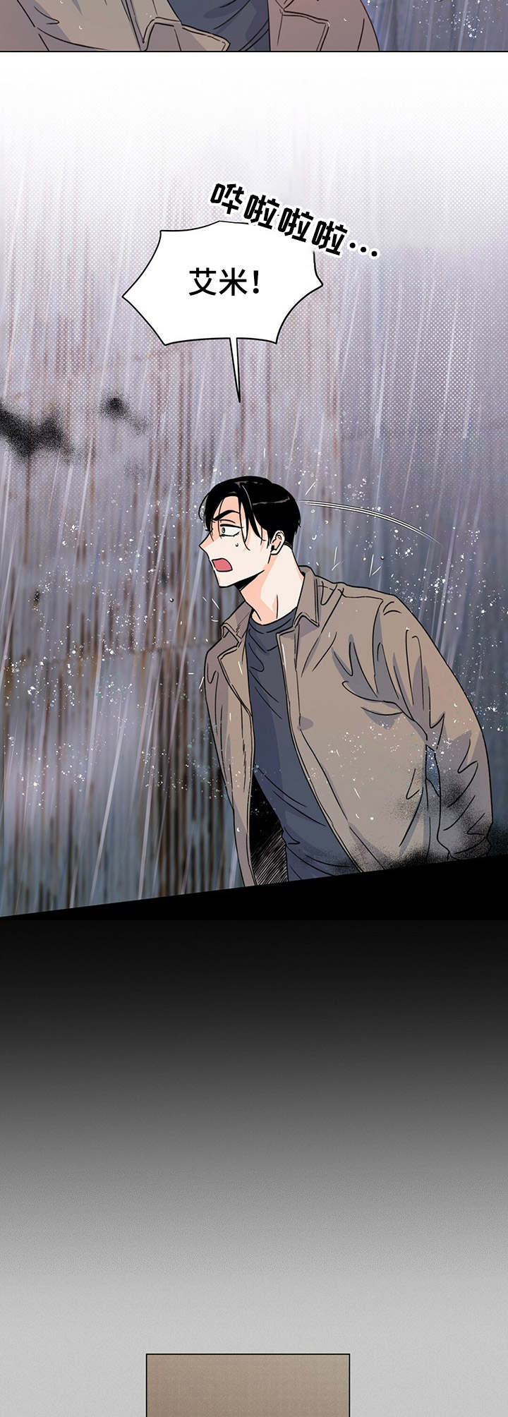 重塑人生第12话图