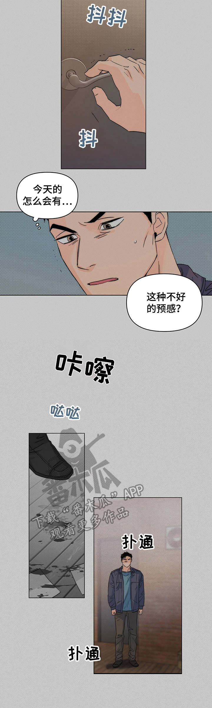 重塑人生第12话图