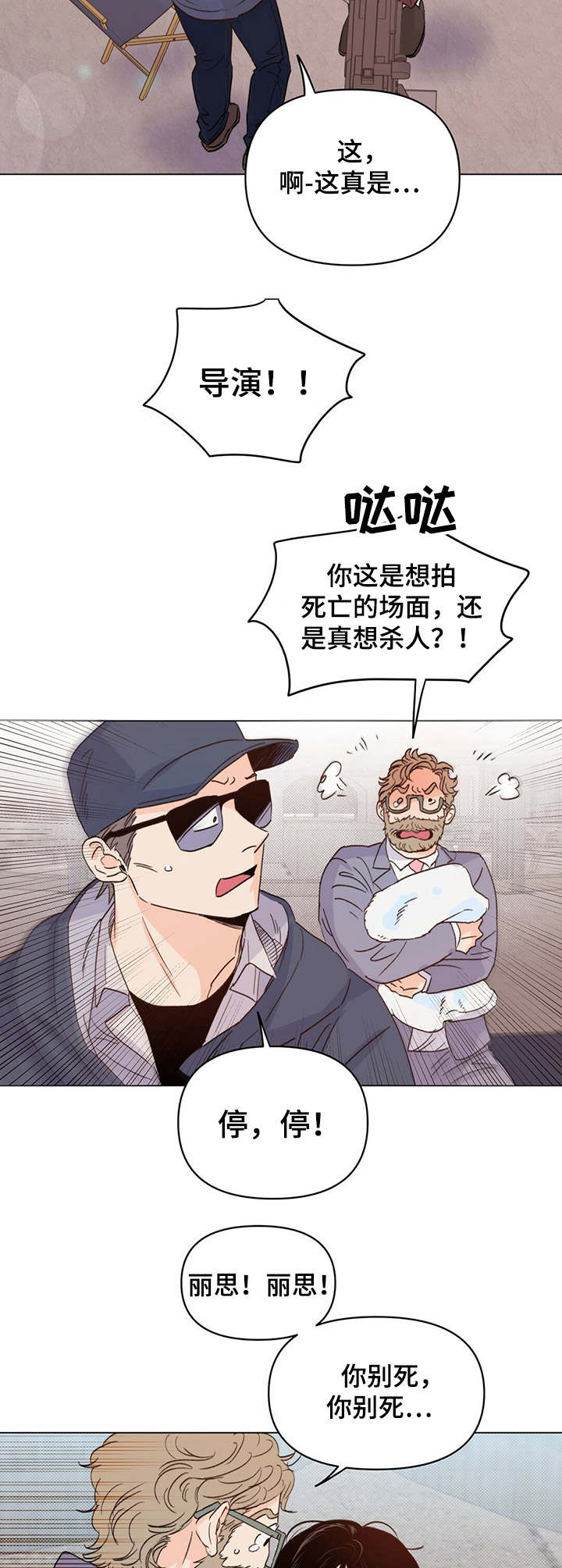 重塑人生第13话图