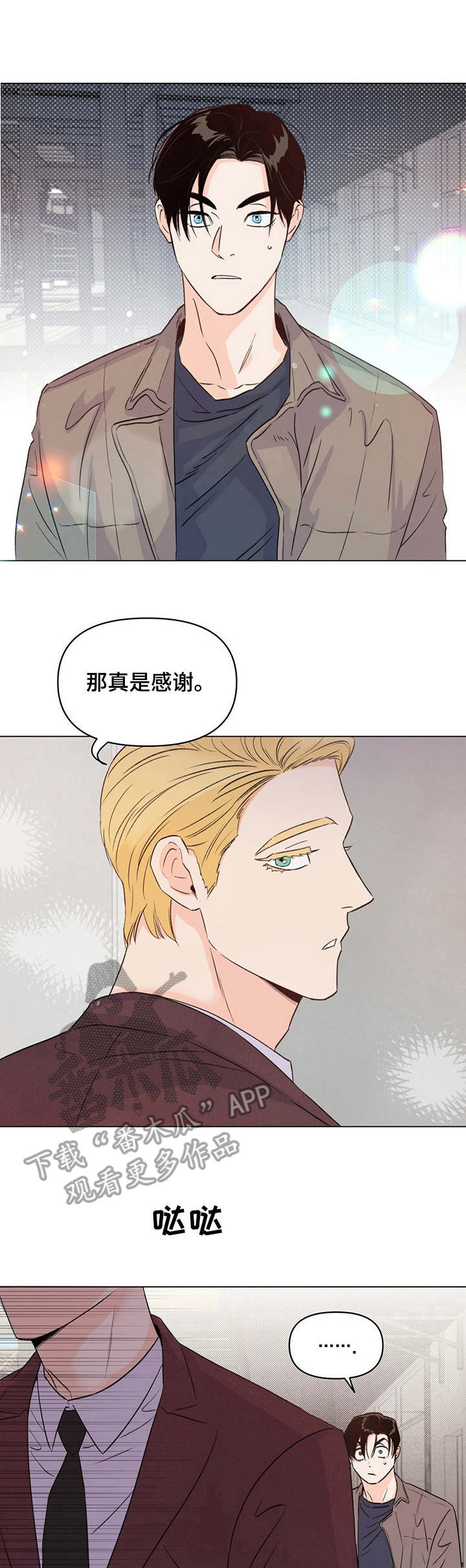 重塑人生第15话图