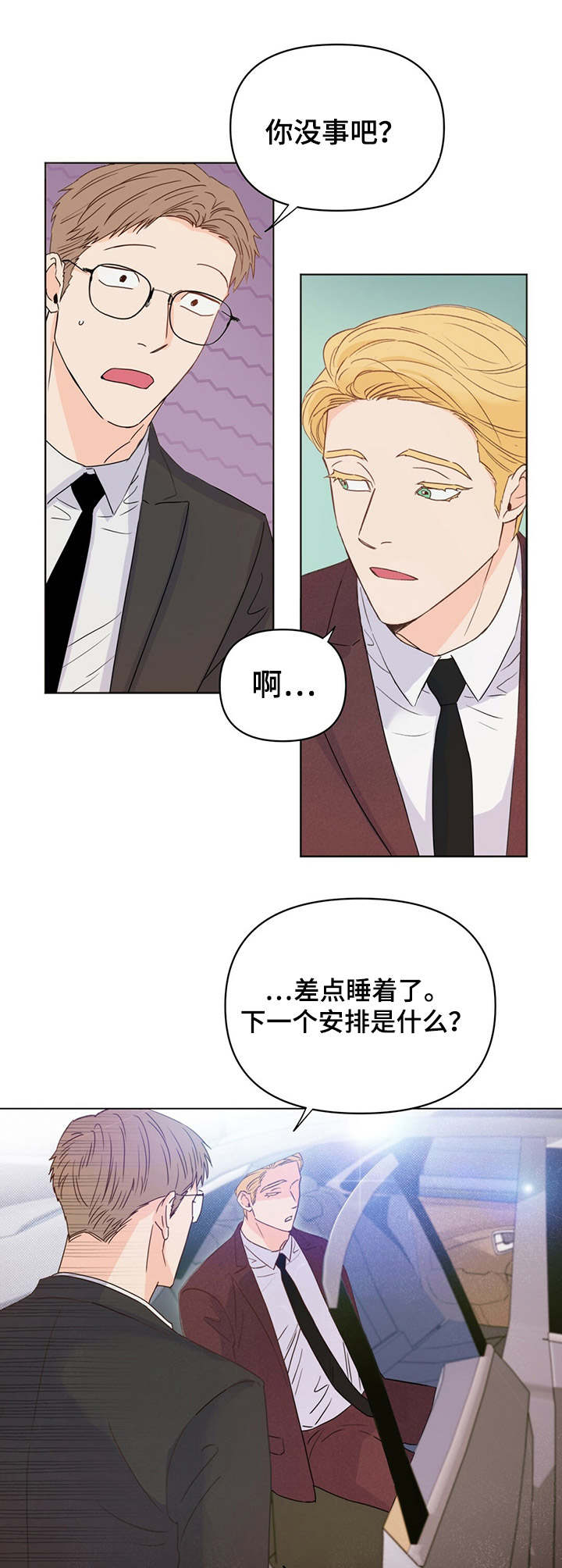 重塑人生第16话图