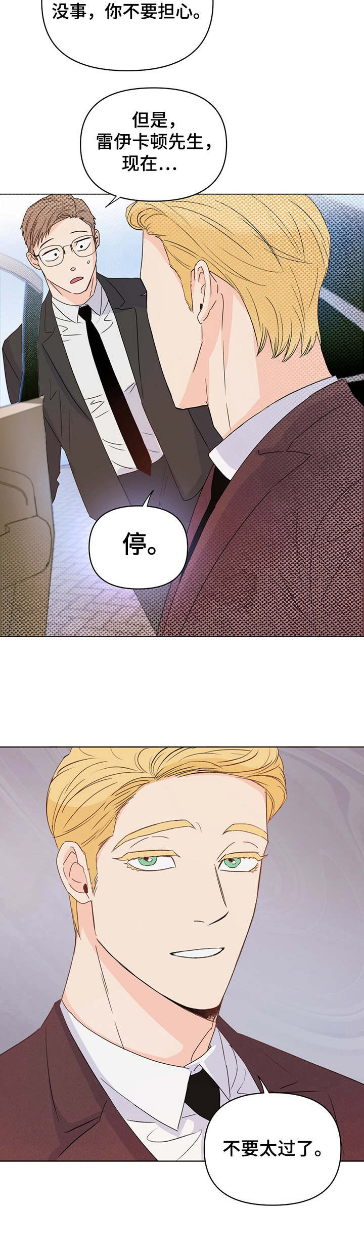 重塑人生第16话图