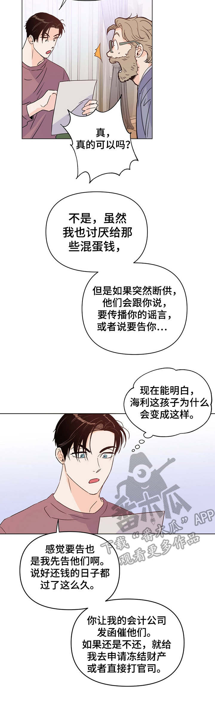 重塑人生第16话图
