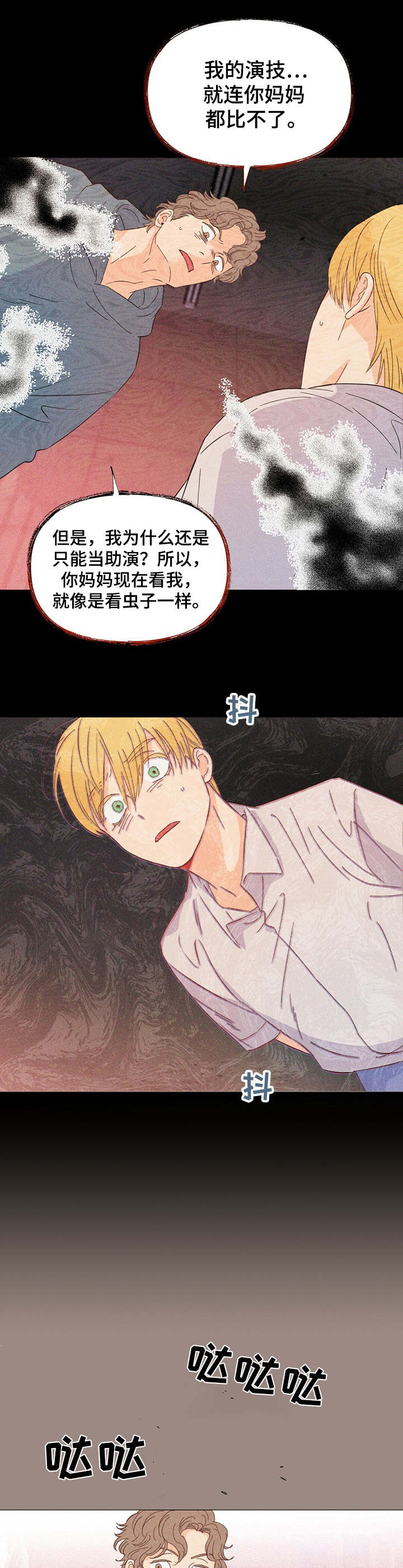 重塑人生第18话图