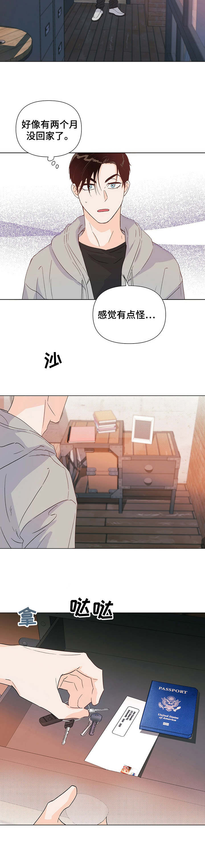 重塑人生第20话图