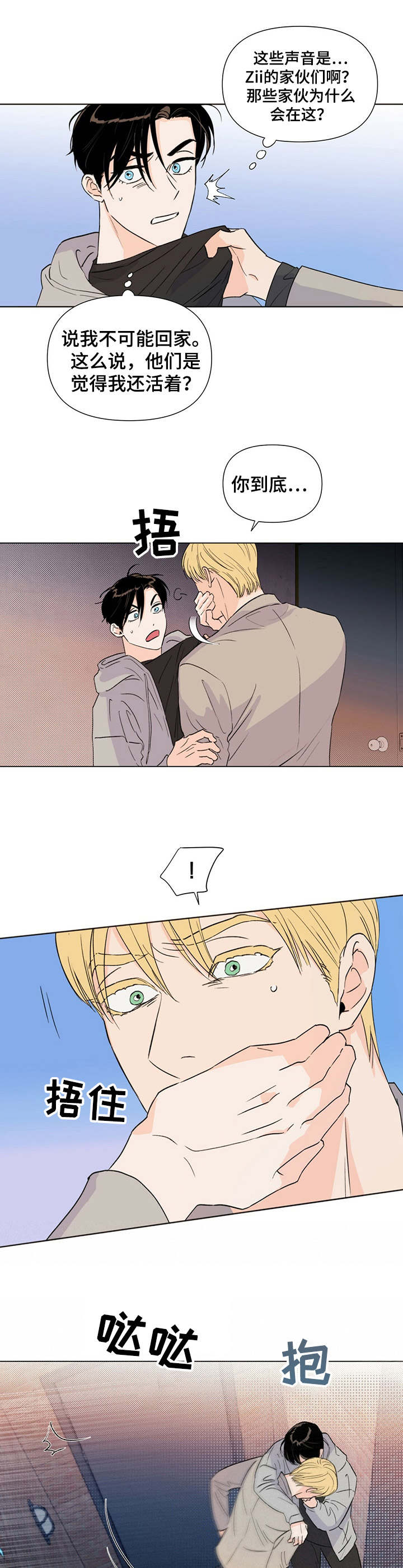 重塑人生第21话图