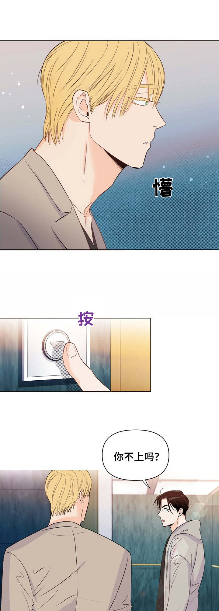 重塑人生第26话图