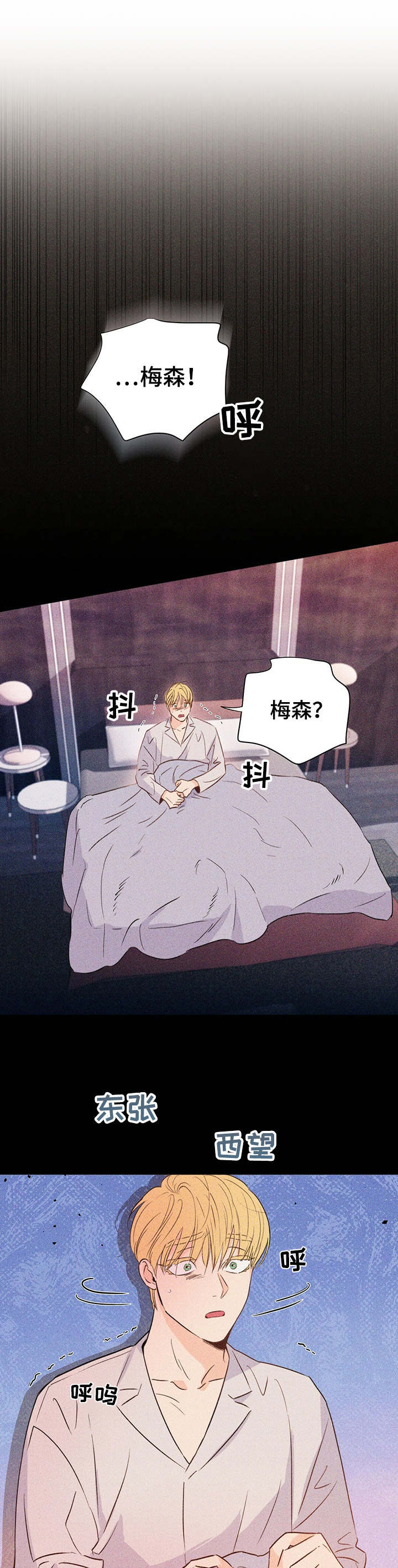 重塑人生第28话图