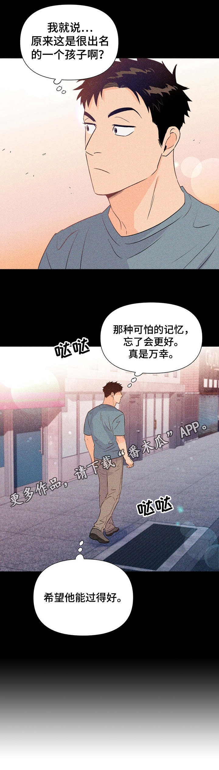 重塑人生第29话图