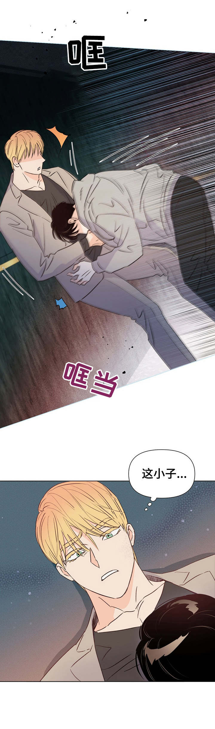 重塑人生第31话图