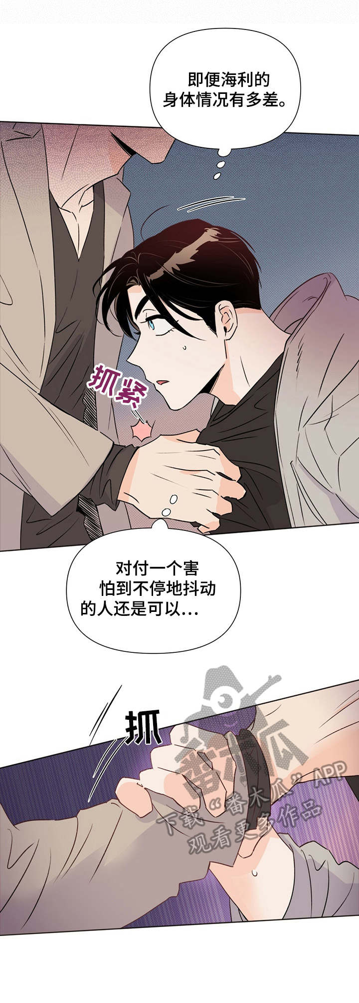 重塑人生第31话图