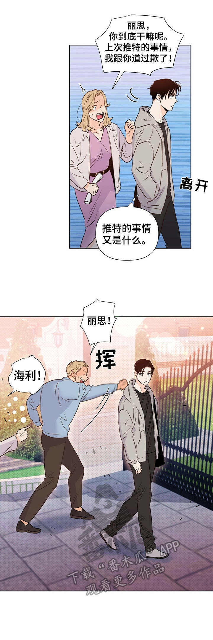 重塑人生第33话图