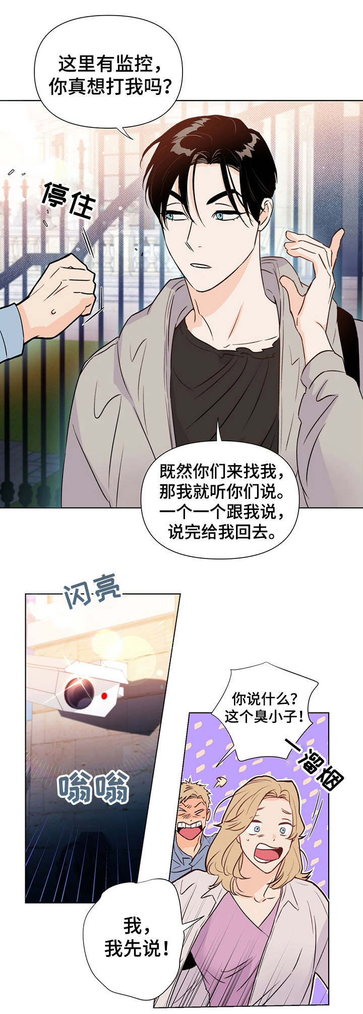 重塑人生第33话图