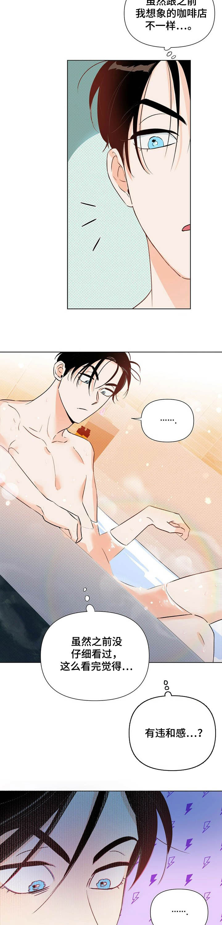 重塑人生第34话图