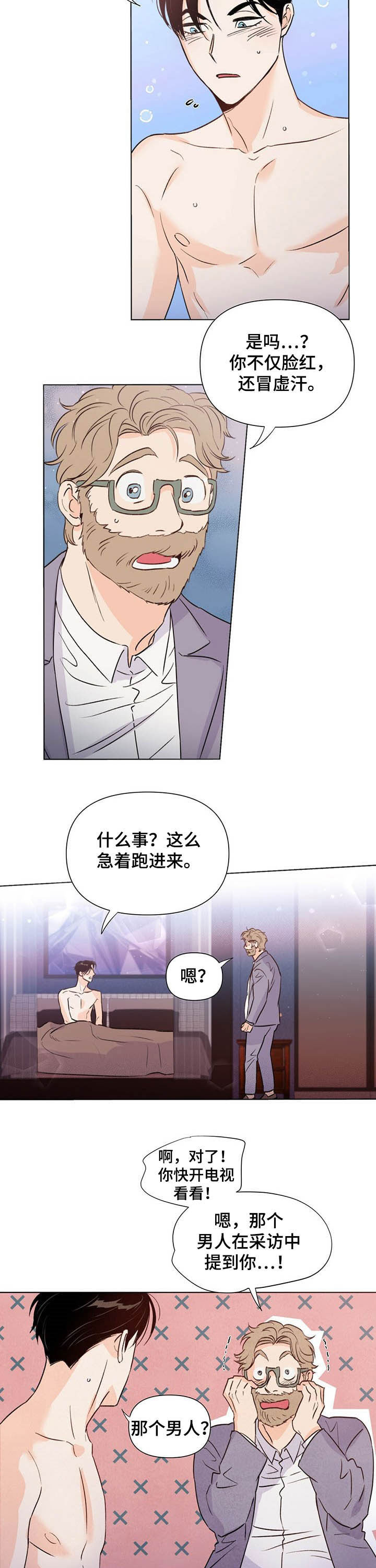 重塑人生第36话图