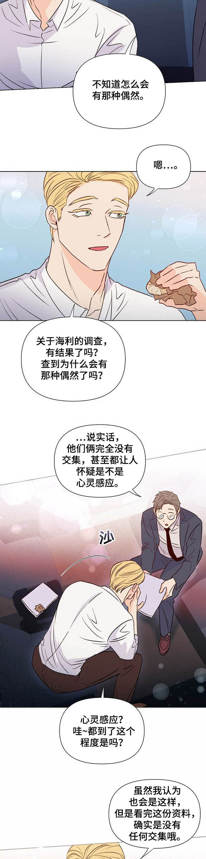 重塑人生第37话图