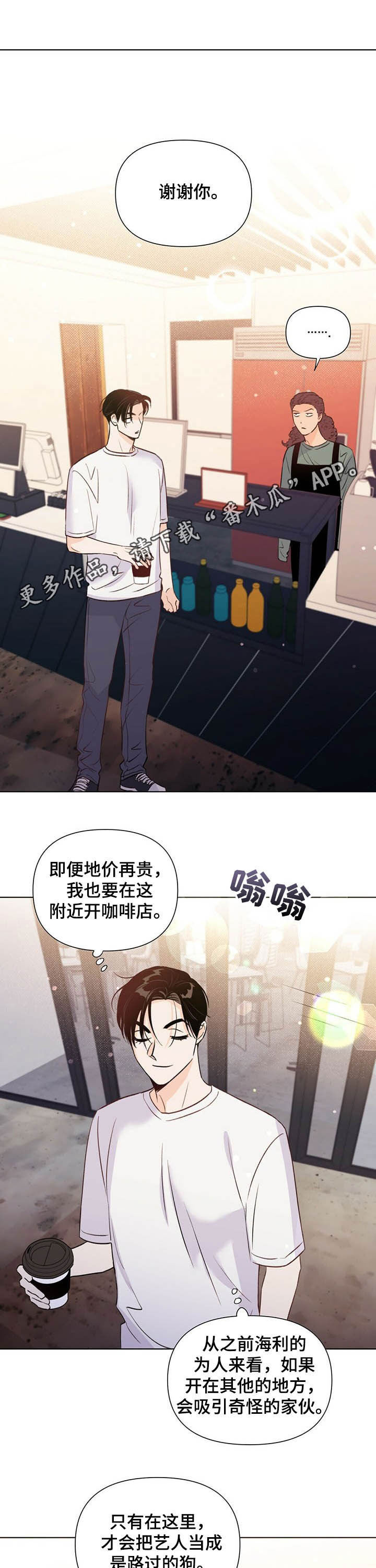 重塑人生第38话图