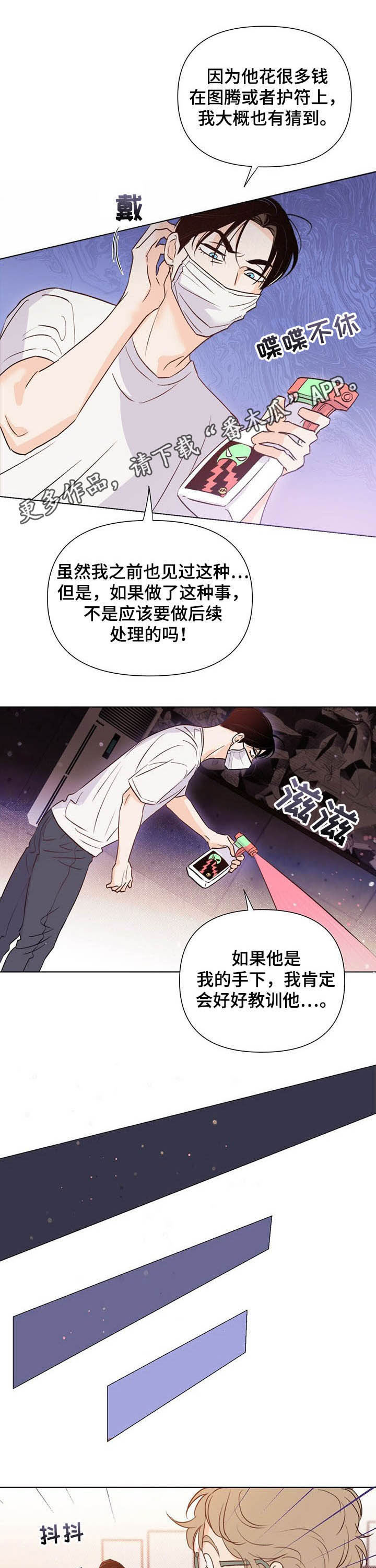 重塑人生第39话图