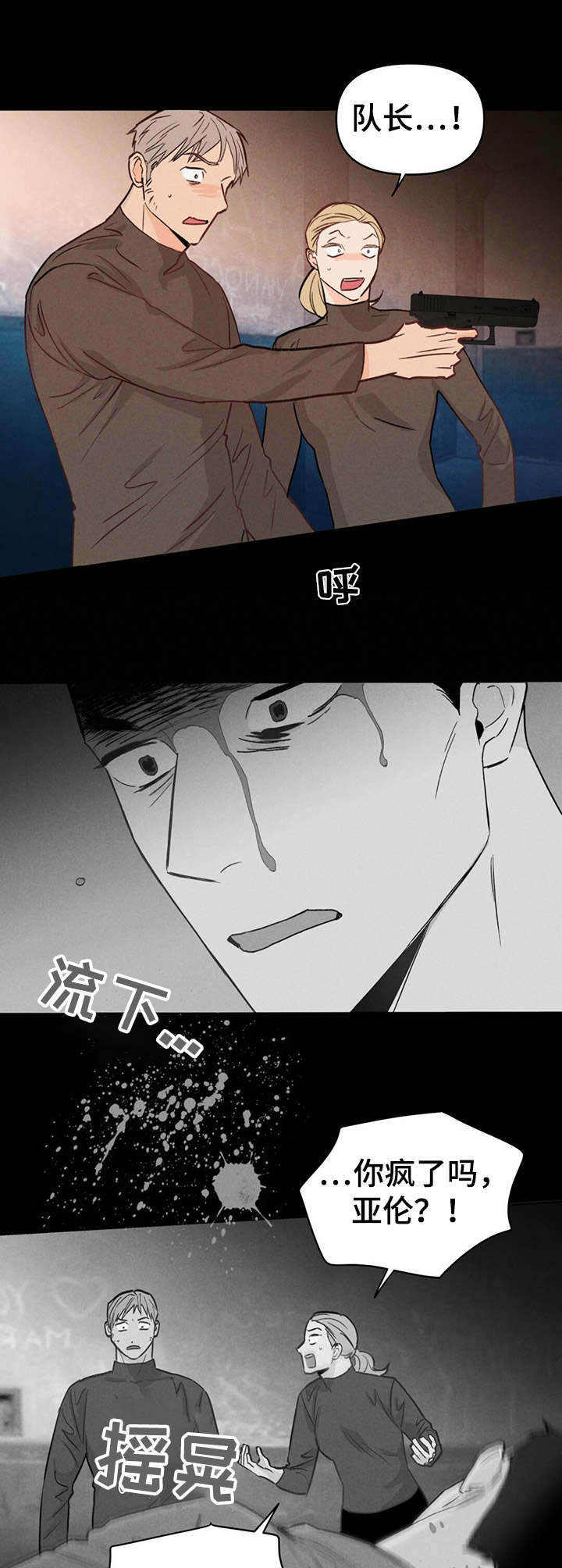 重塑人生第4话图