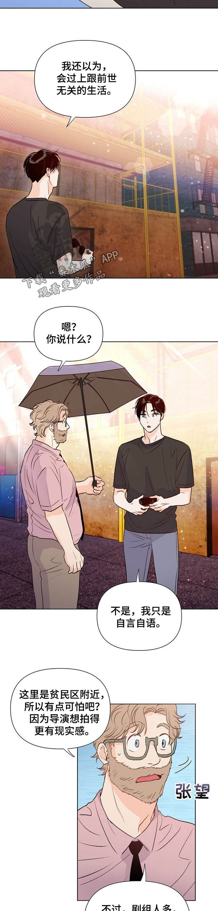 重塑人生第40话图