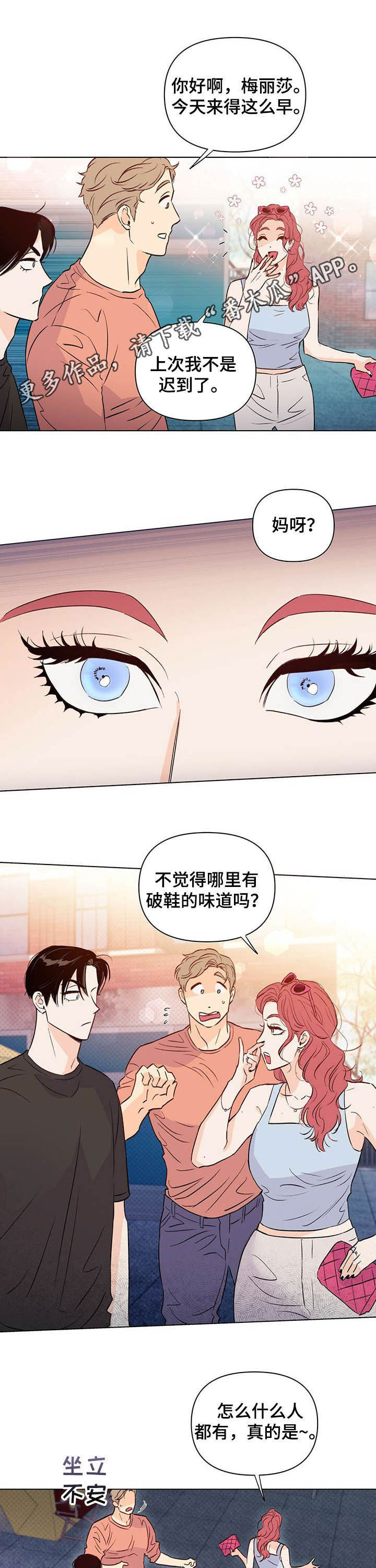 重塑人生第41话图