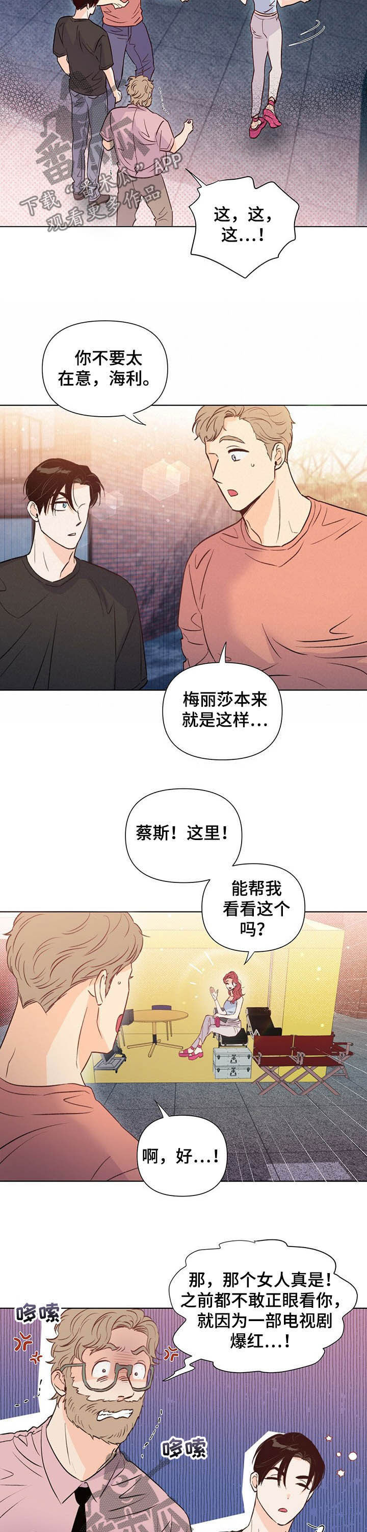 重塑人生第41话图