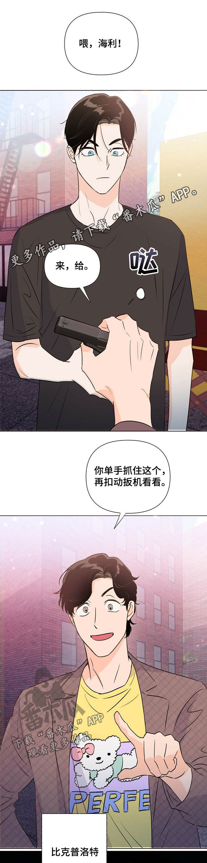 重塑人生第42话图