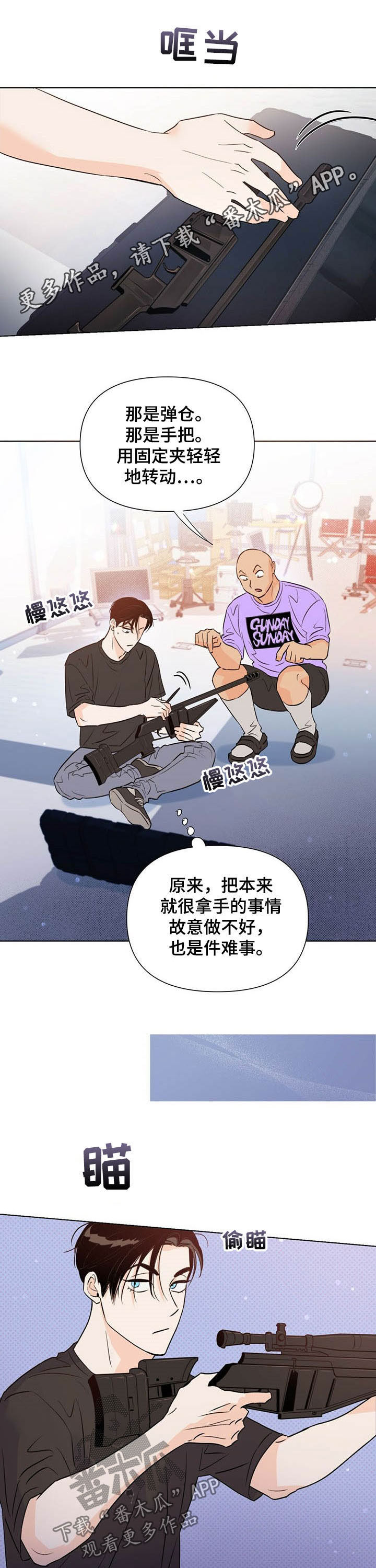 重塑人生第43话图