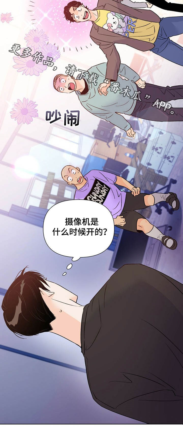 重塑人生第43话图