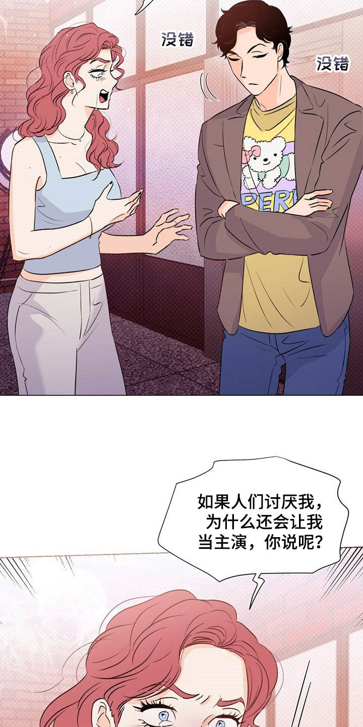 重塑人生第46话图