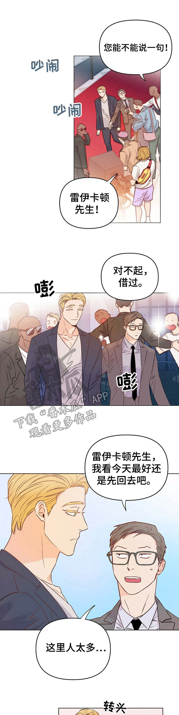 重塑人生第5话图